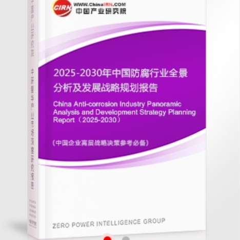 琼海安特佳防腐为您解读2025防腐行业市场规模及未来趋势分析