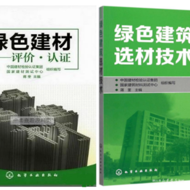 琼海防腐地坪公司参编《绿色建材评价 高固体分防腐蚀涂料》国家团体标准