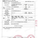 琼海重防腐地坪,琼海超强耐腐蚀涂料-缩略图3